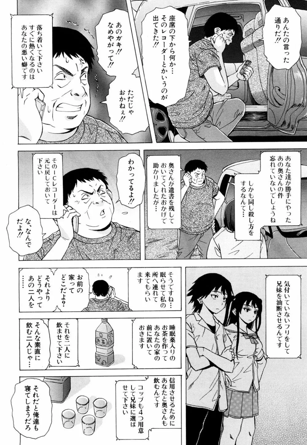 COMIC 夢幻転生 2017年10月号 Page.117
