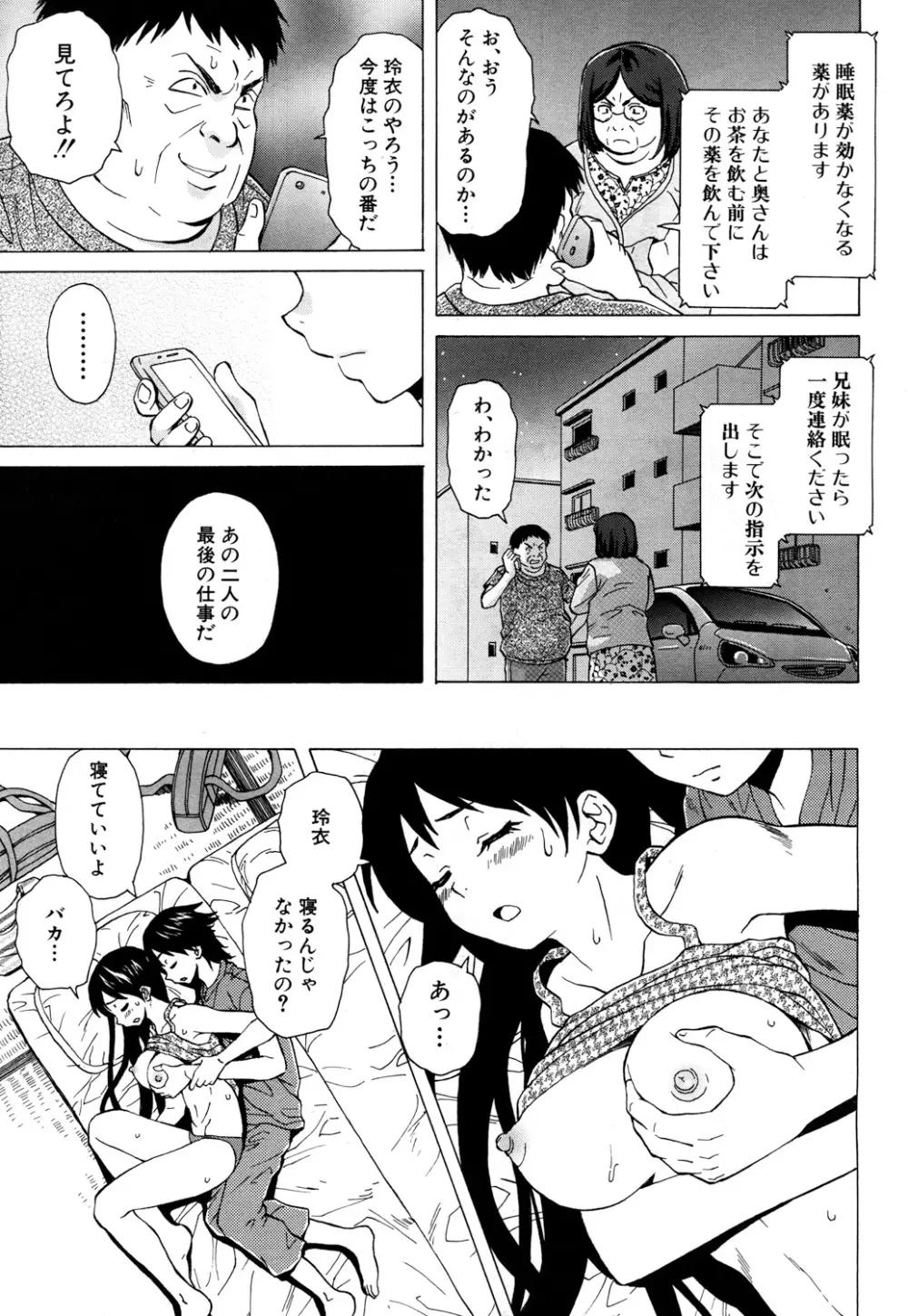 COMIC 夢幻転生 2017年10月号 Page.118