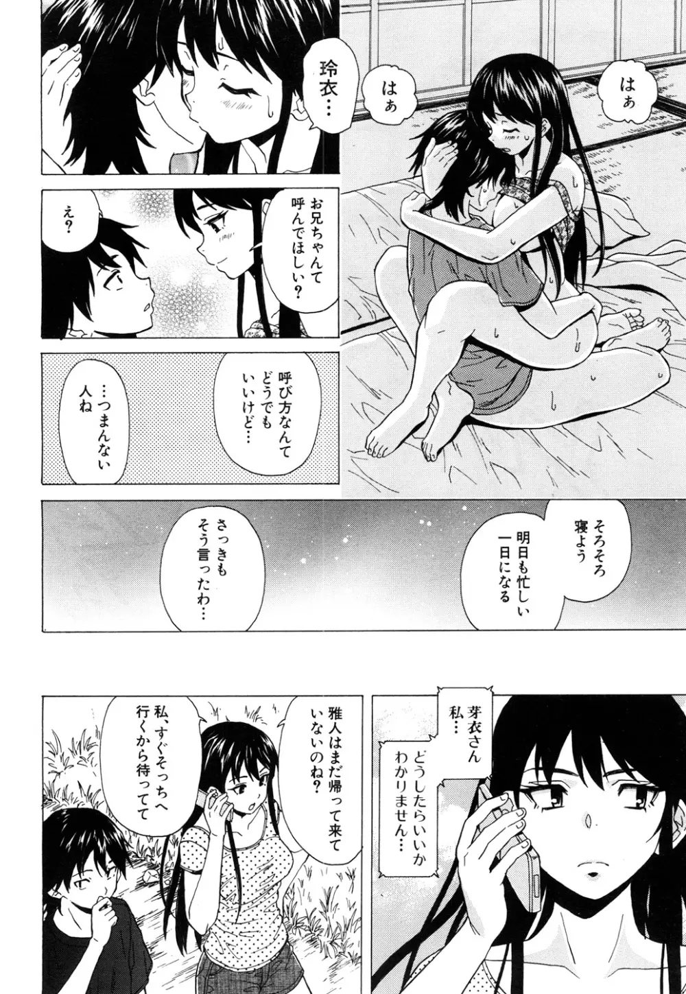 COMIC 夢幻転生 2017年10月号 Page.131