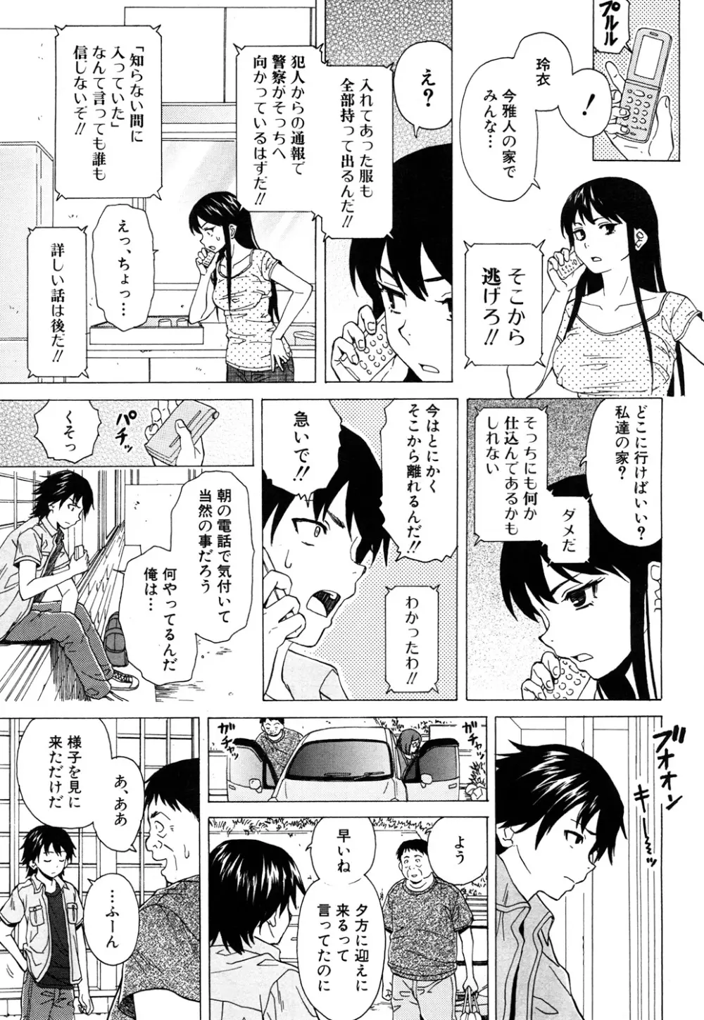 COMIC 夢幻転生 2017年10月号 Page.136