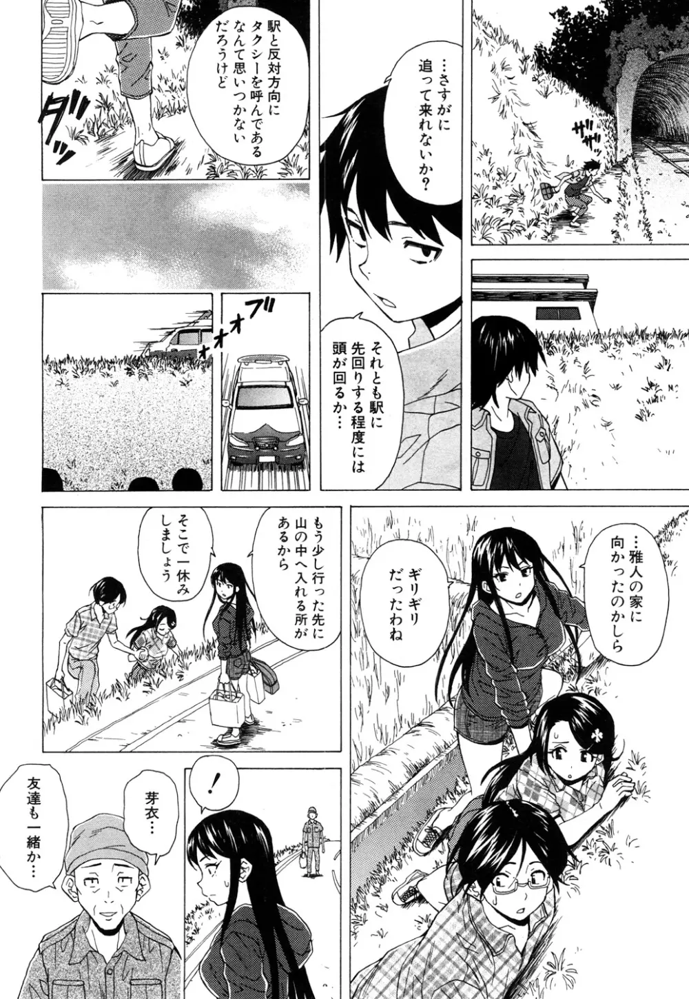 COMIC 夢幻転生 2017年10月号 Page.139