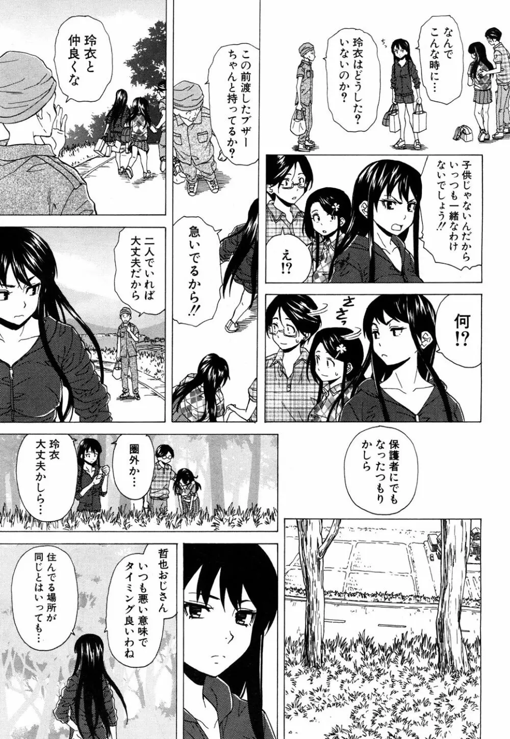 COMIC 夢幻転生 2017年10月号 Page.140