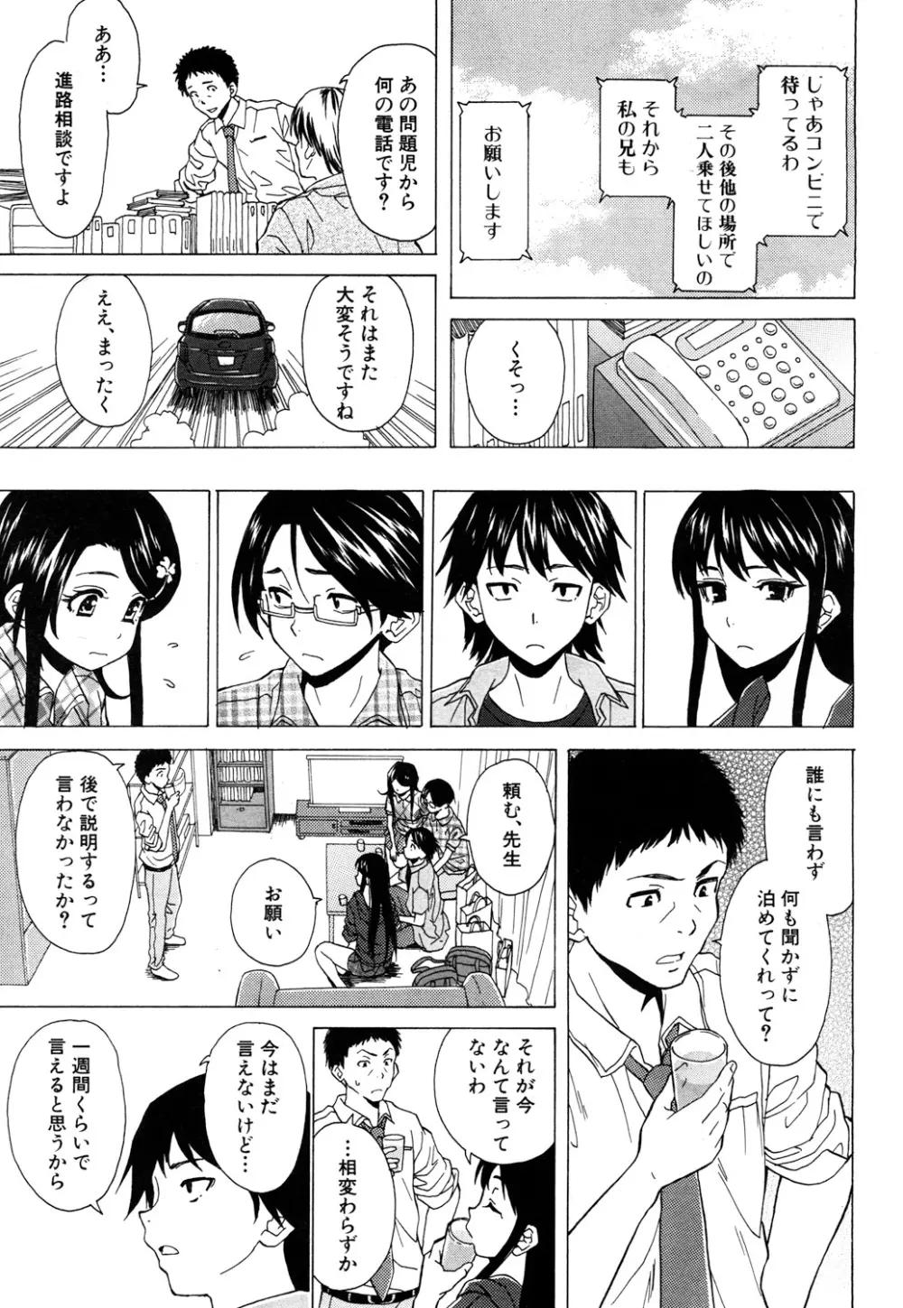 COMIC 夢幻転生 2017年10月号 Page.144