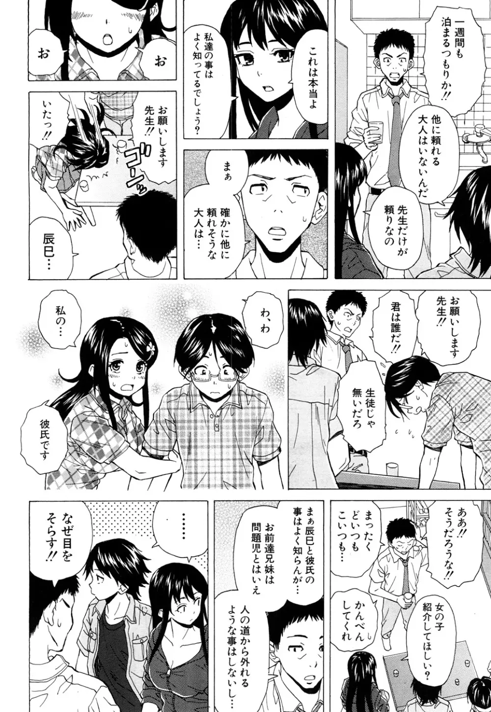 COMIC 夢幻転生 2017年10月号 Page.145