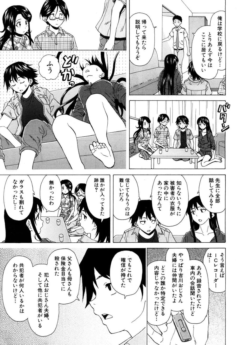 COMIC 夢幻転生 2017年10月号 Page.146