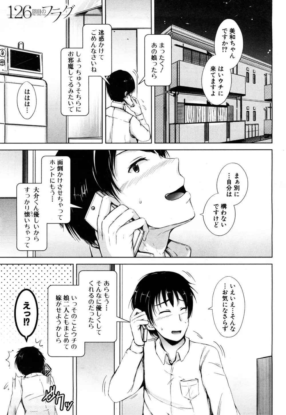 COMIC 夢幻転生 2017年10月号 Page.148