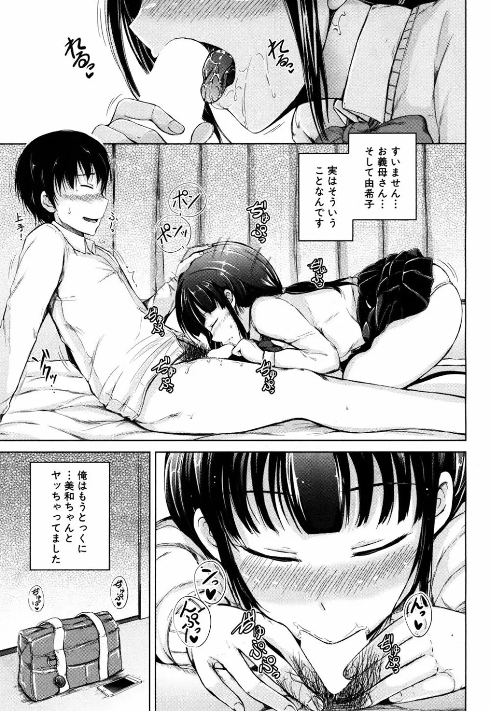 COMIC 夢幻転生 2017年10月号 Page.152