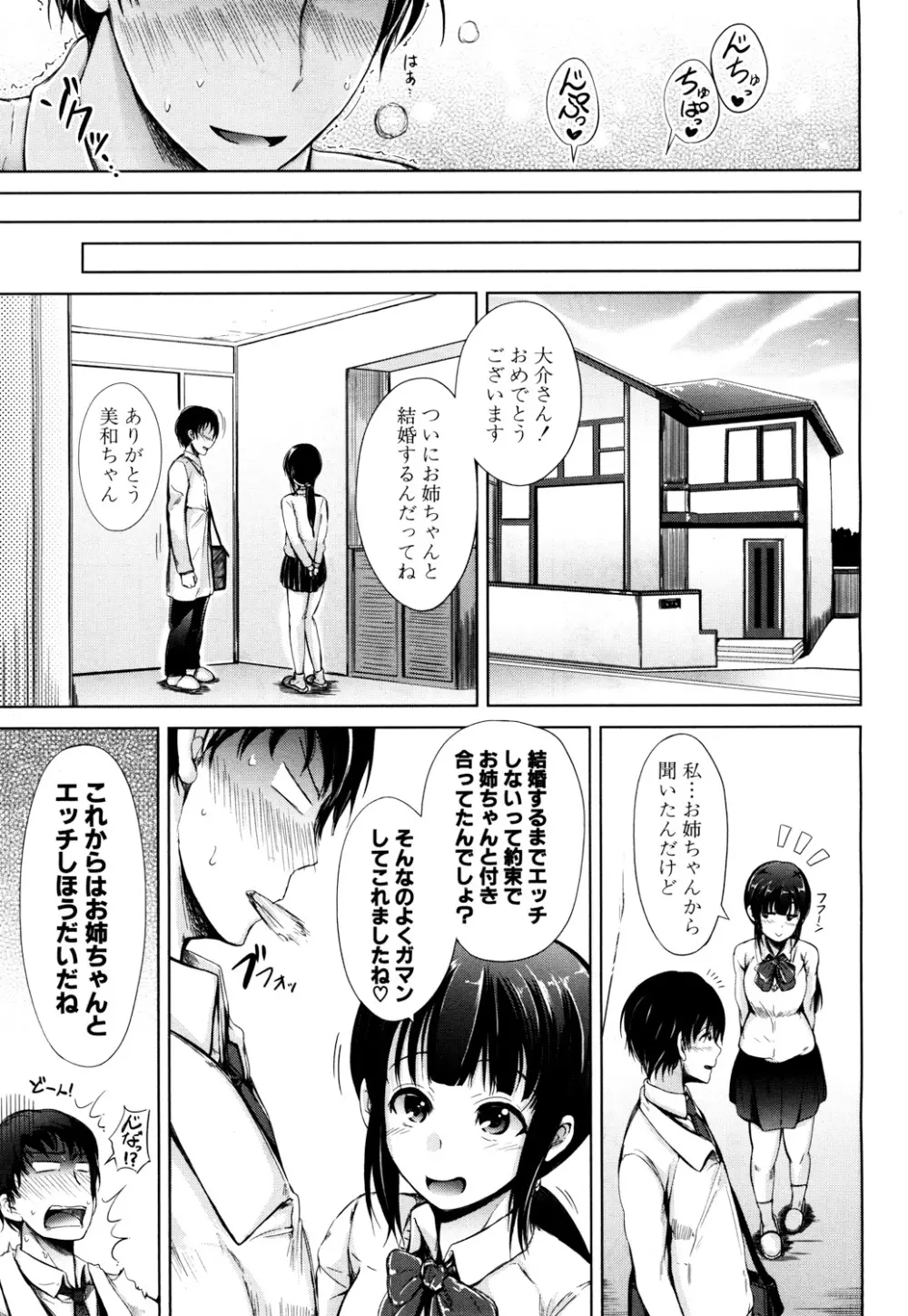 COMIC 夢幻転生 2017年10月号 Page.154