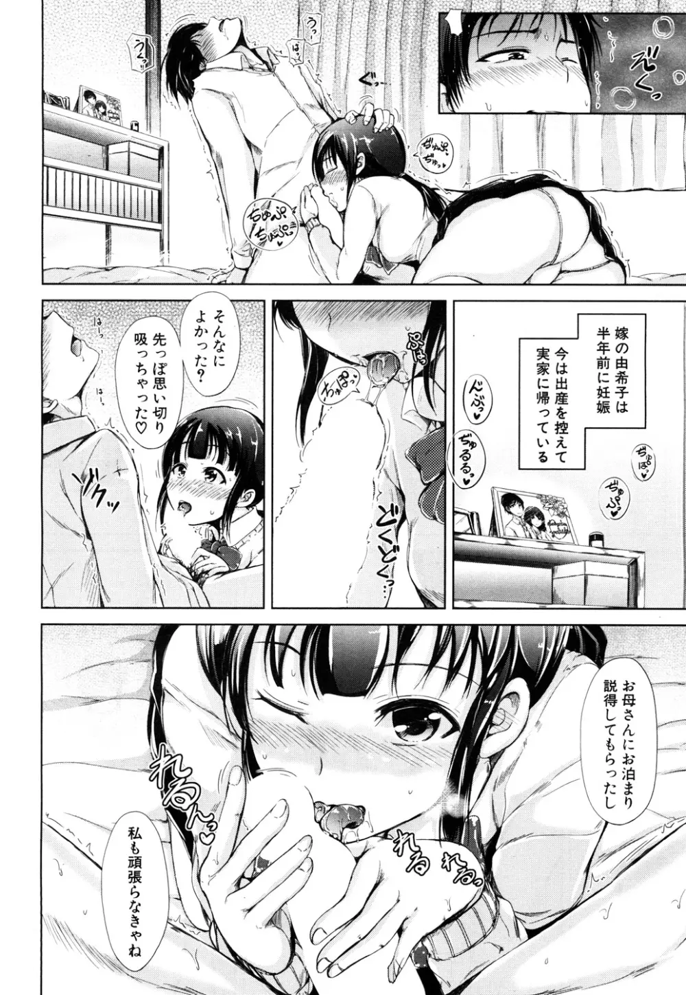 COMIC 夢幻転生 2017年10月号 Page.155