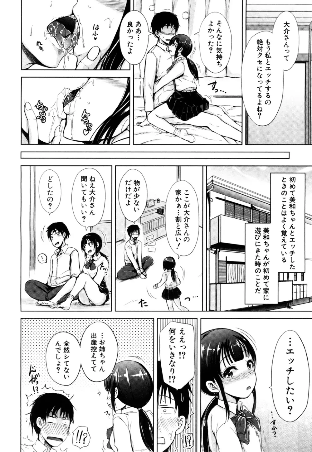 COMIC 夢幻転生 2017年10月号 Page.159
