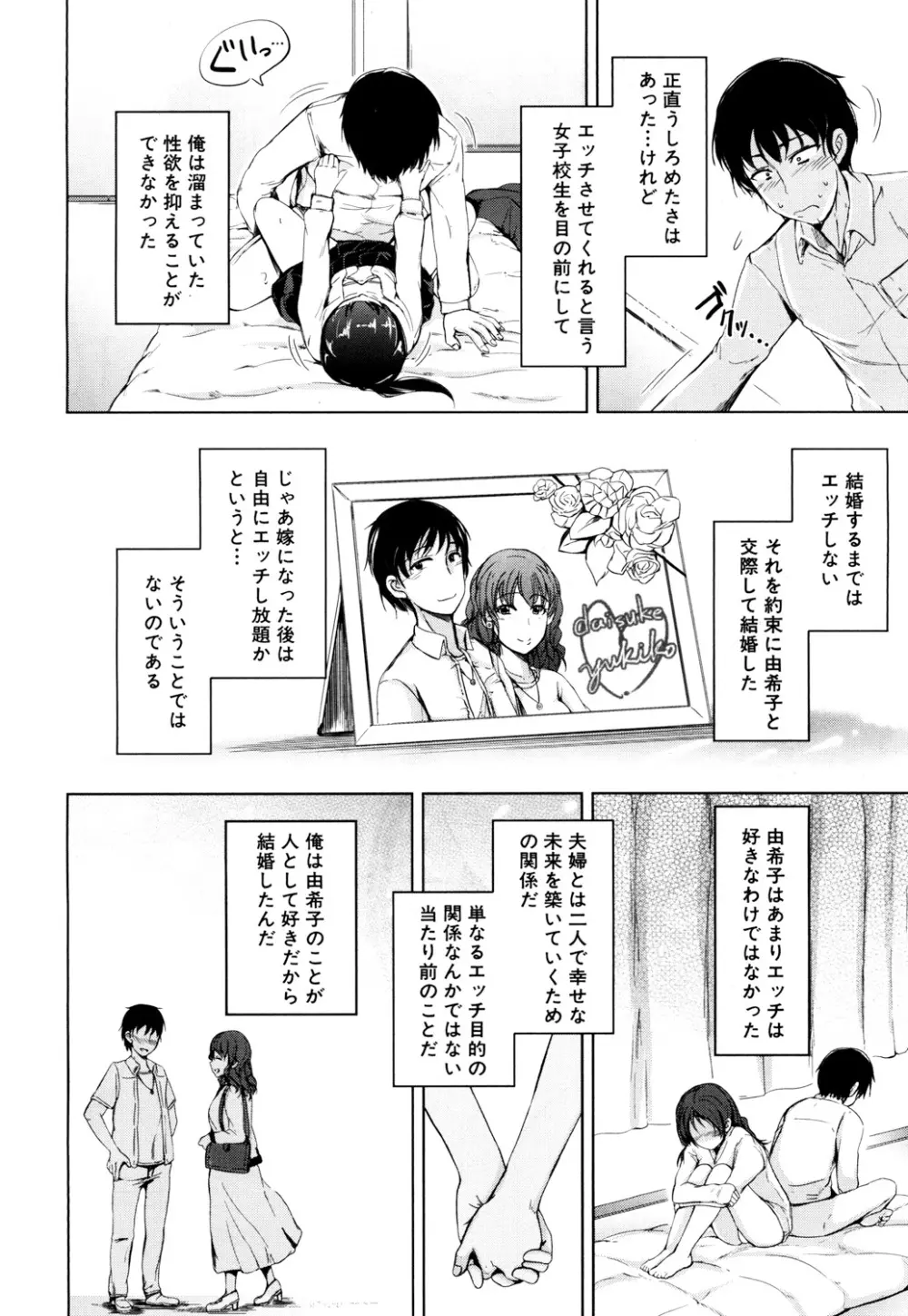 COMIC 夢幻転生 2017年10月号 Page.161