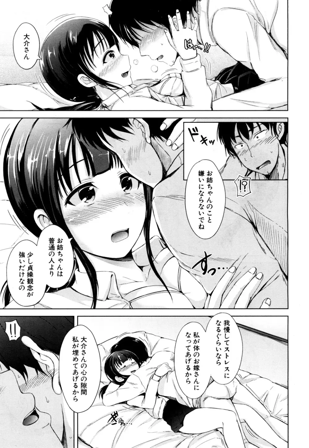 COMIC 夢幻転生 2017年10月号 Page.162