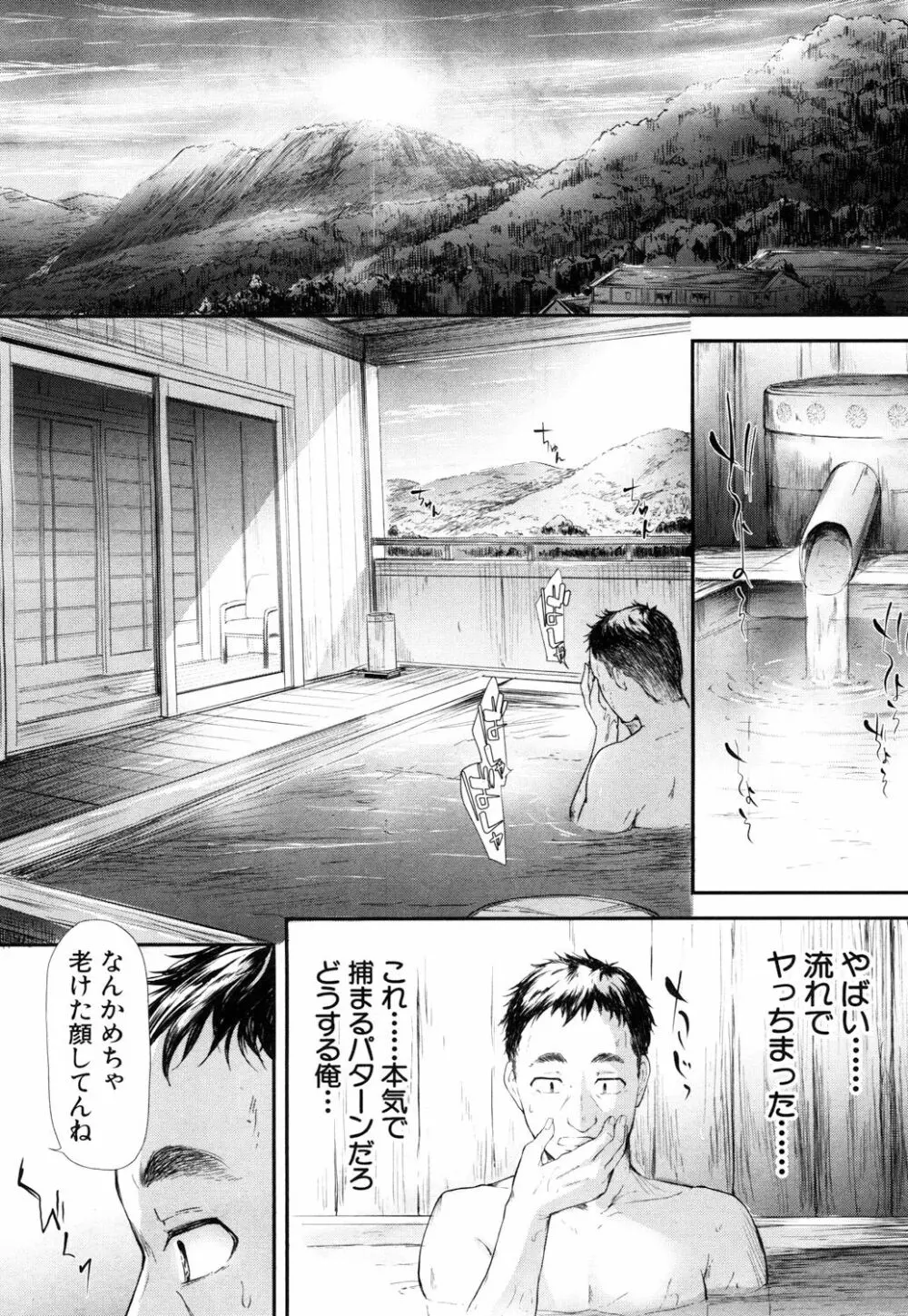 COMIC 夢幻転生 2017年10月号 Page.17
