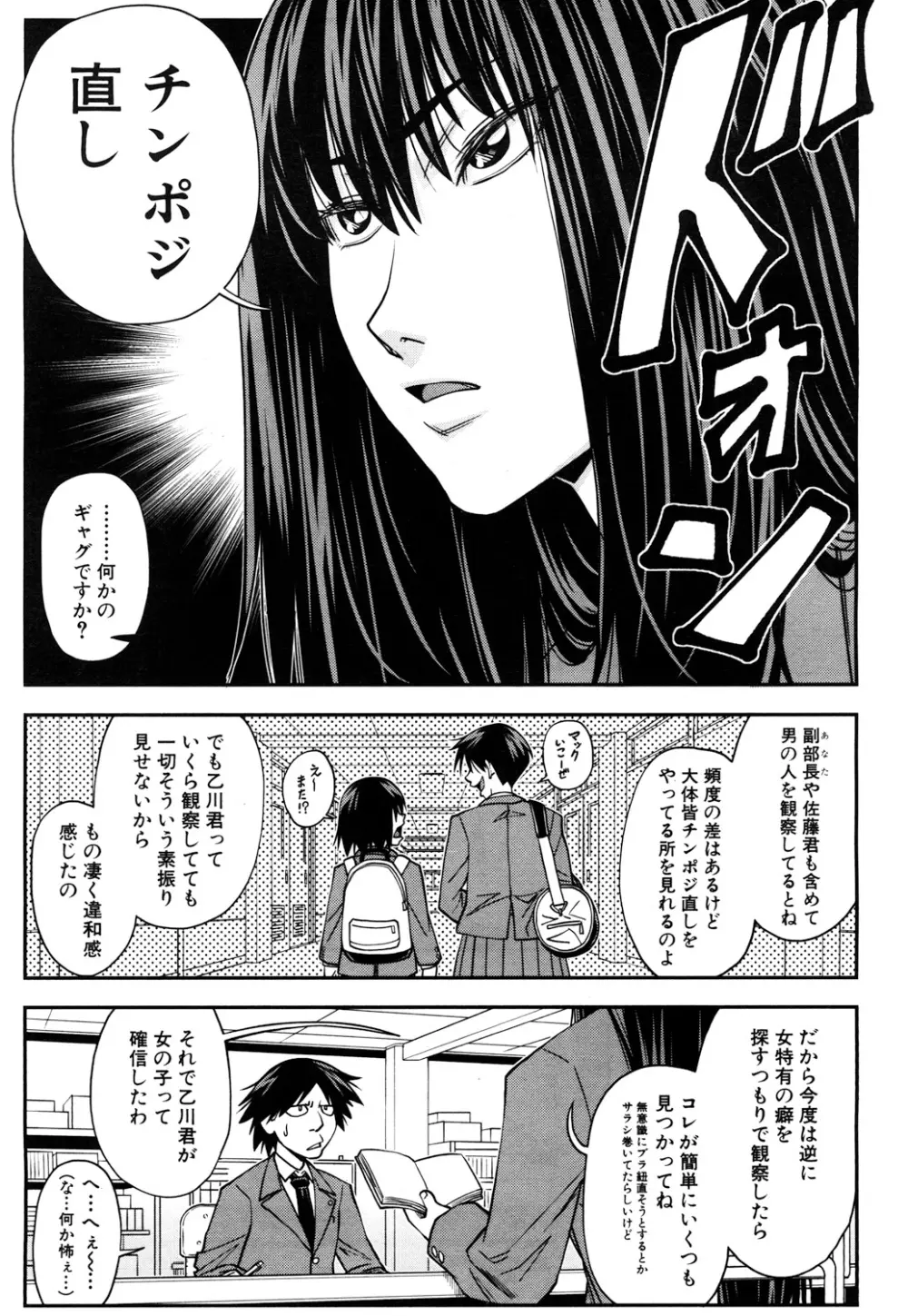 COMIC 夢幻転生 2017年10月号 Page.180