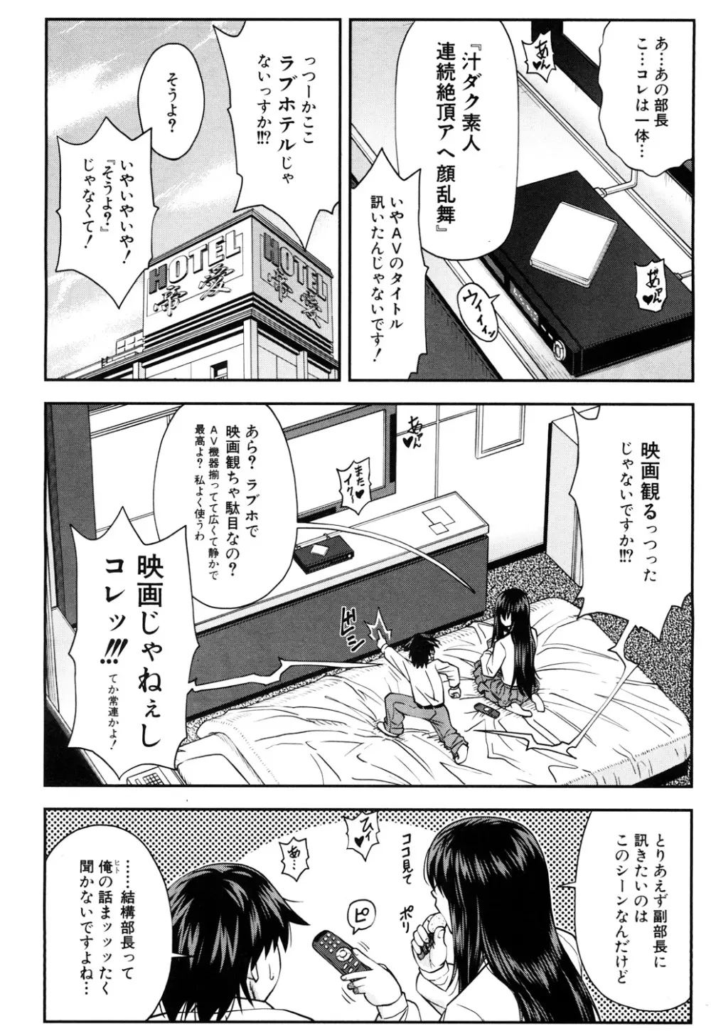 COMIC 夢幻転生 2017年10月号 Page.183