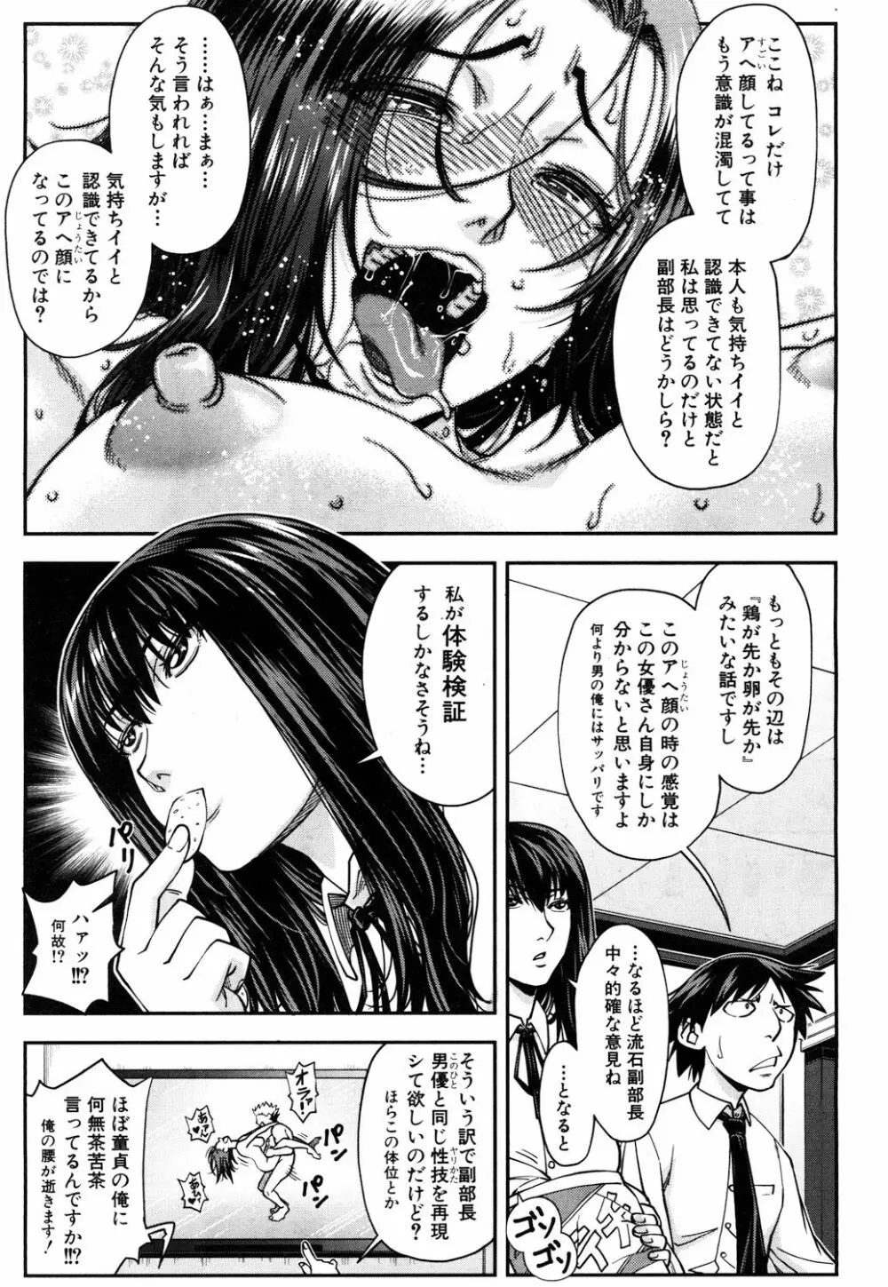COMIC 夢幻転生 2017年10月号 Page.184