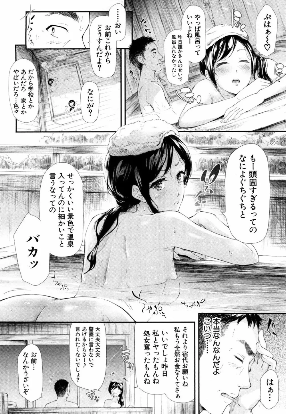 COMIC 夢幻転生 2017年10月号 Page.19