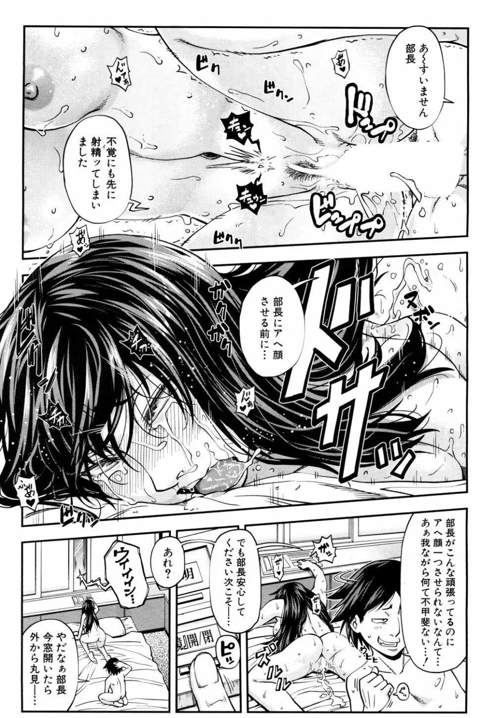 COMIC 夢幻転生 2017年10月号 Page.202