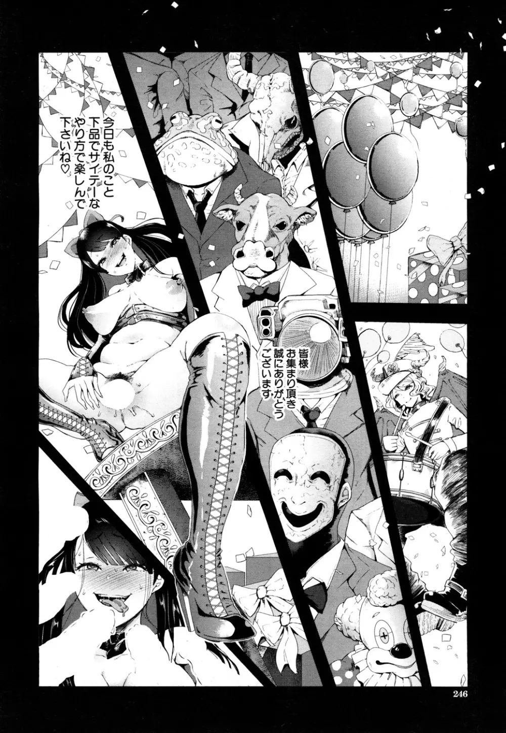 COMIC 夢幻転生 2017年10月号 Page.223