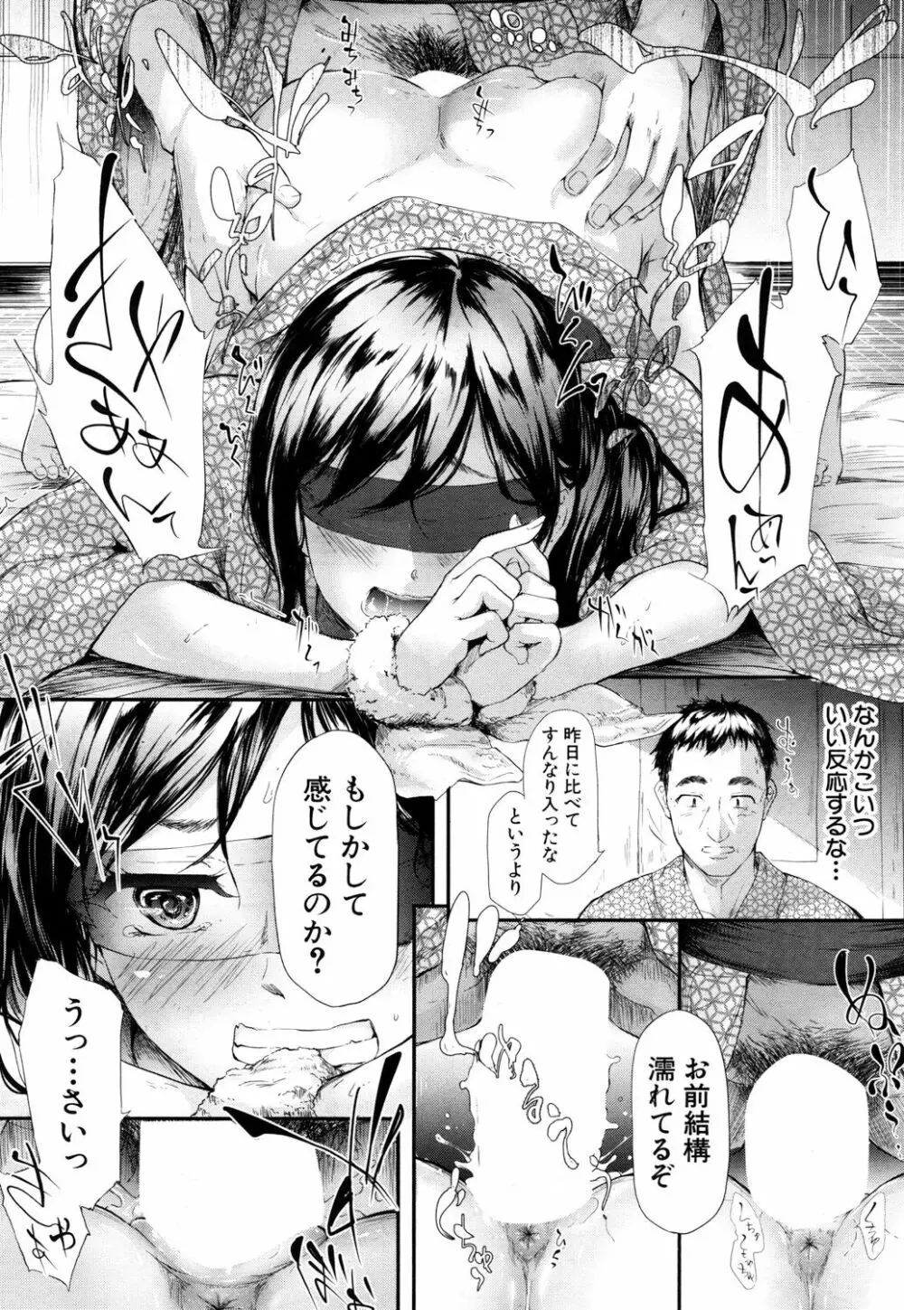 COMIC 夢幻転生 2017年10月号 Page.23