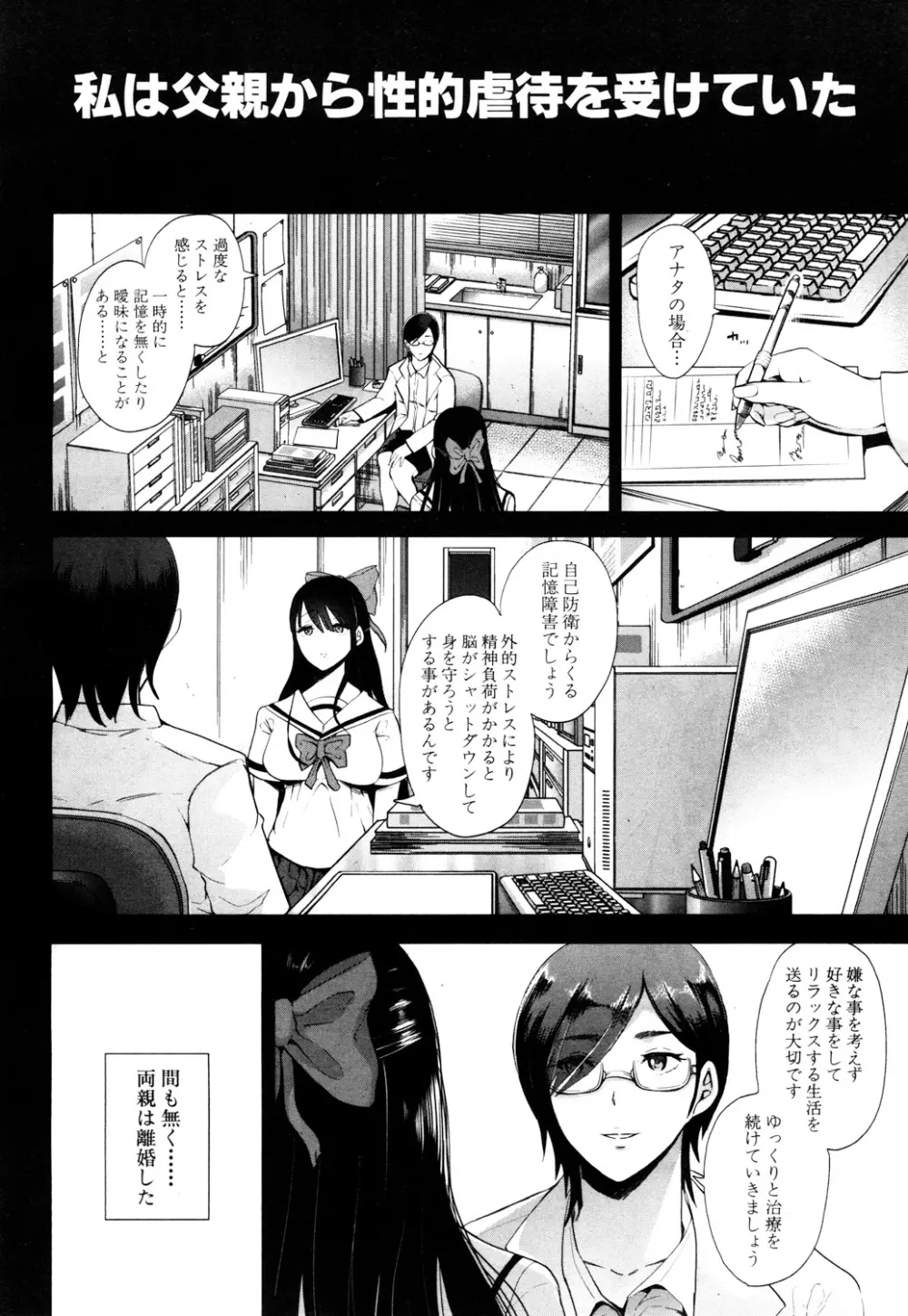 COMIC 夢幻転生 2017年10月号 Page.241