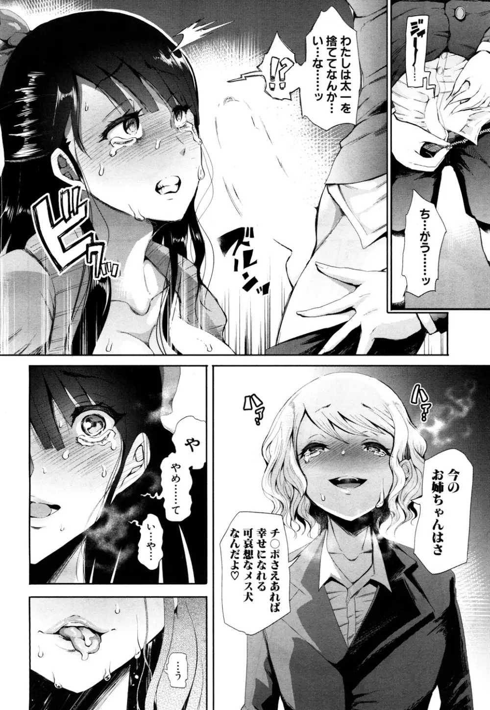 COMIC 夢幻転生 2017年10月号 Page.243
