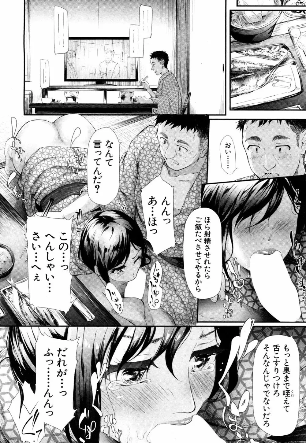 COMIC 夢幻転生 2017年10月号 Page.25