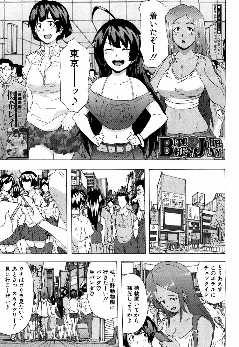 COMIC 夢幻転生 2017年10月号 Page.256