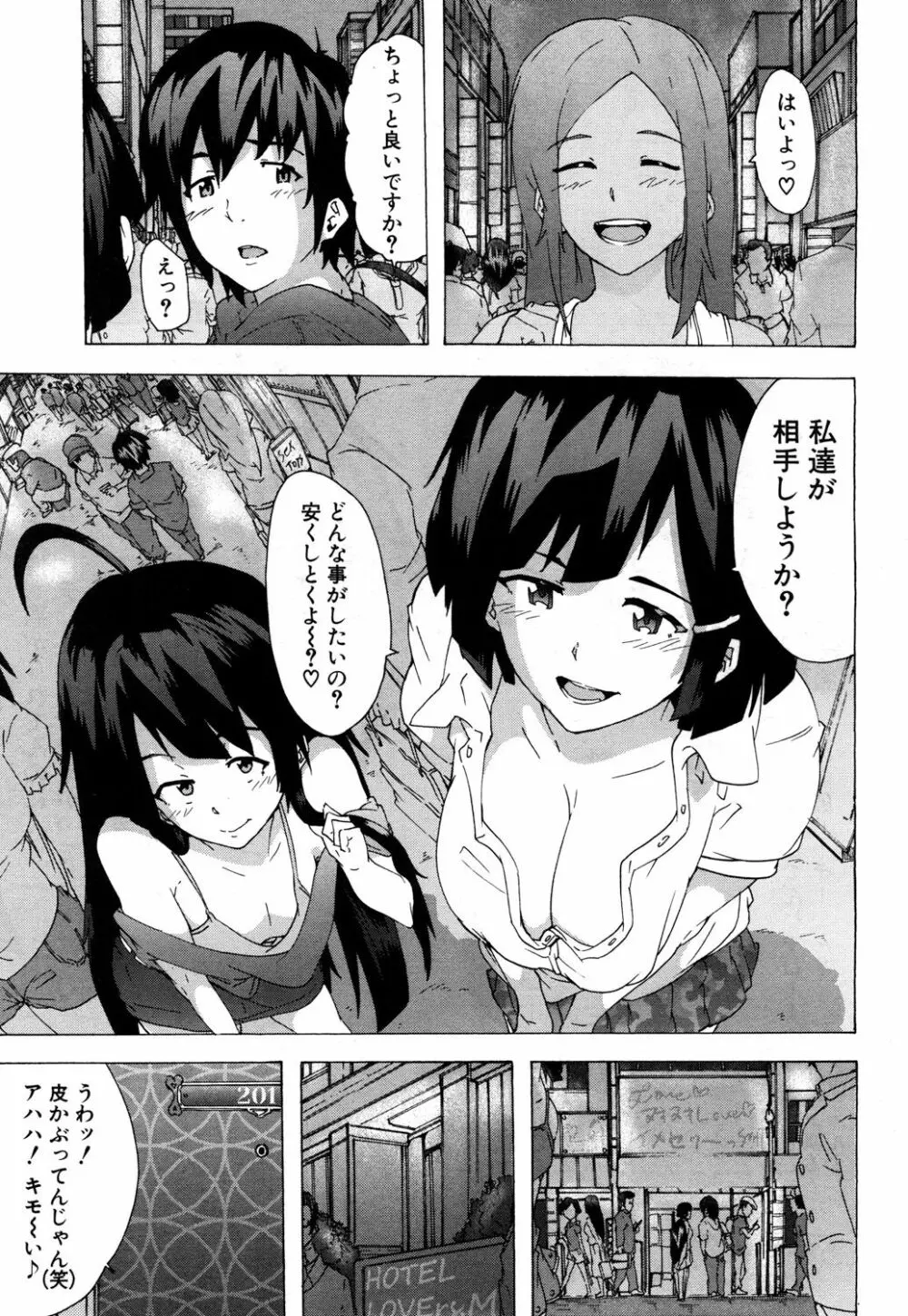 COMIC 夢幻転生 2017年10月号 Page.258