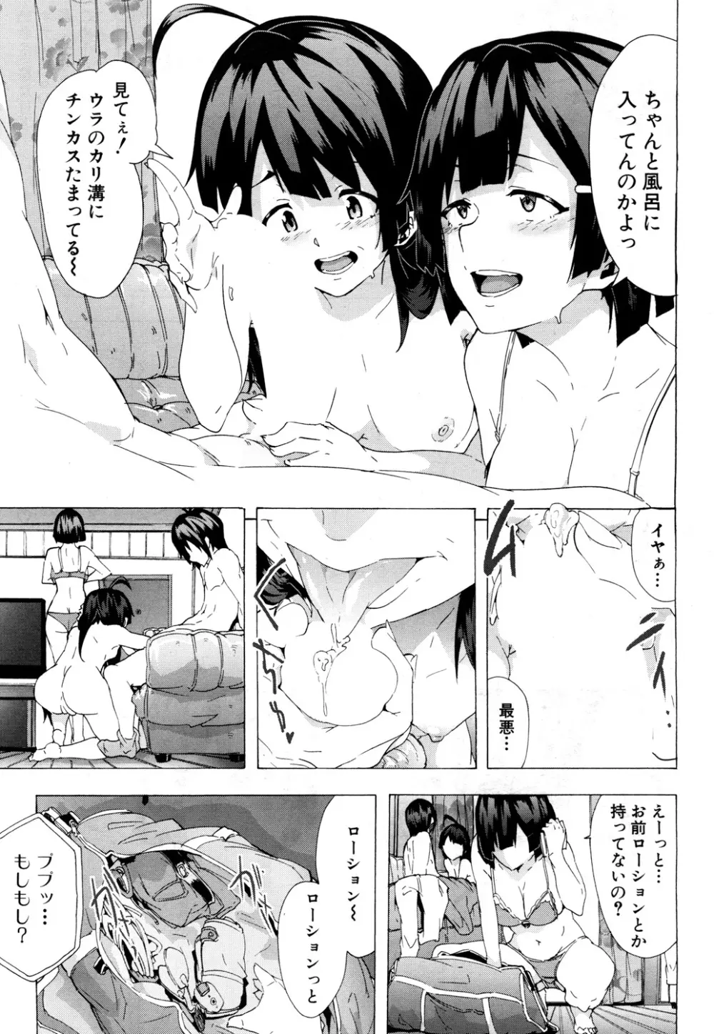COMIC 夢幻転生 2017年10月号 Page.260