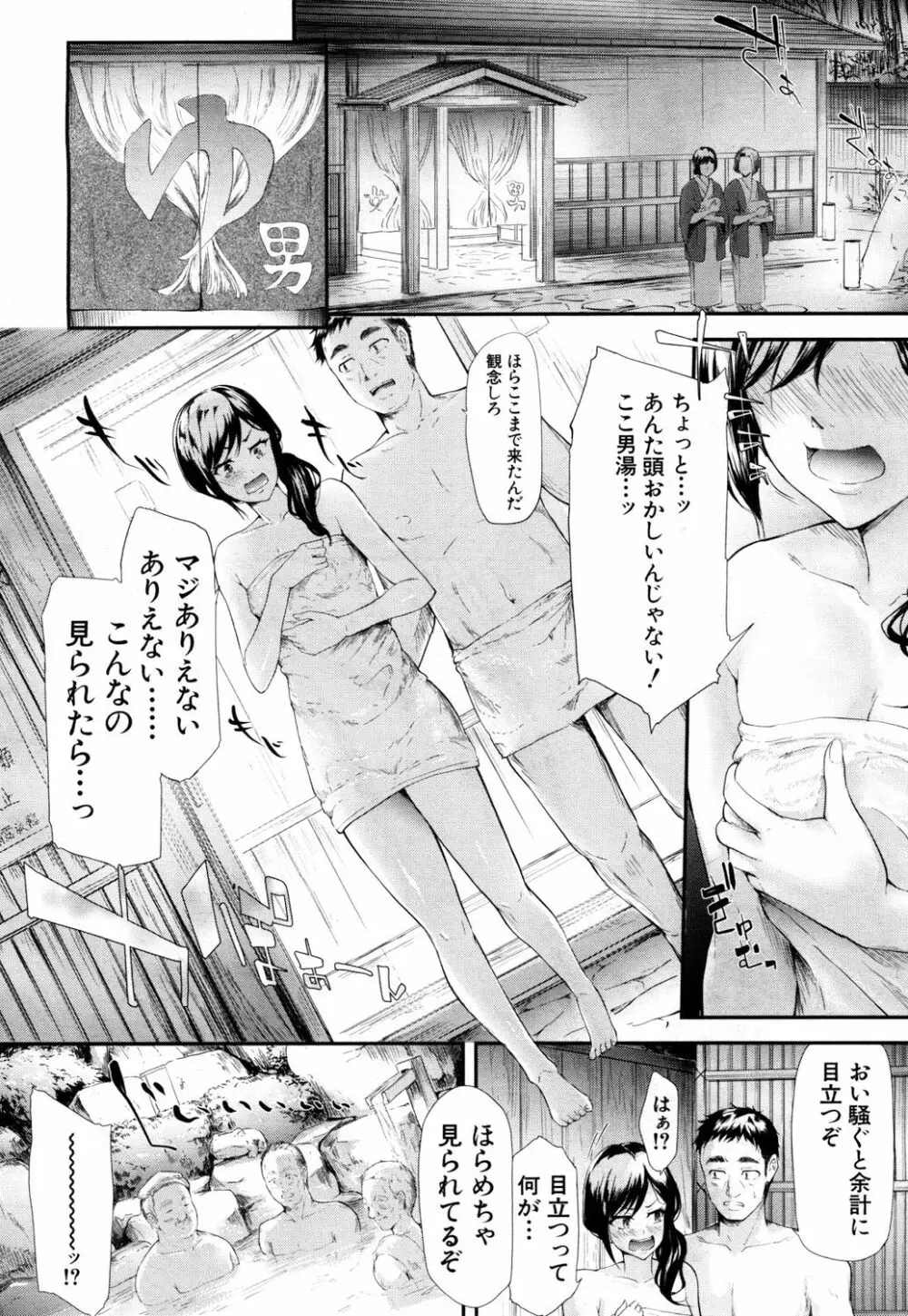 COMIC 夢幻転生 2017年10月号 Page.27
