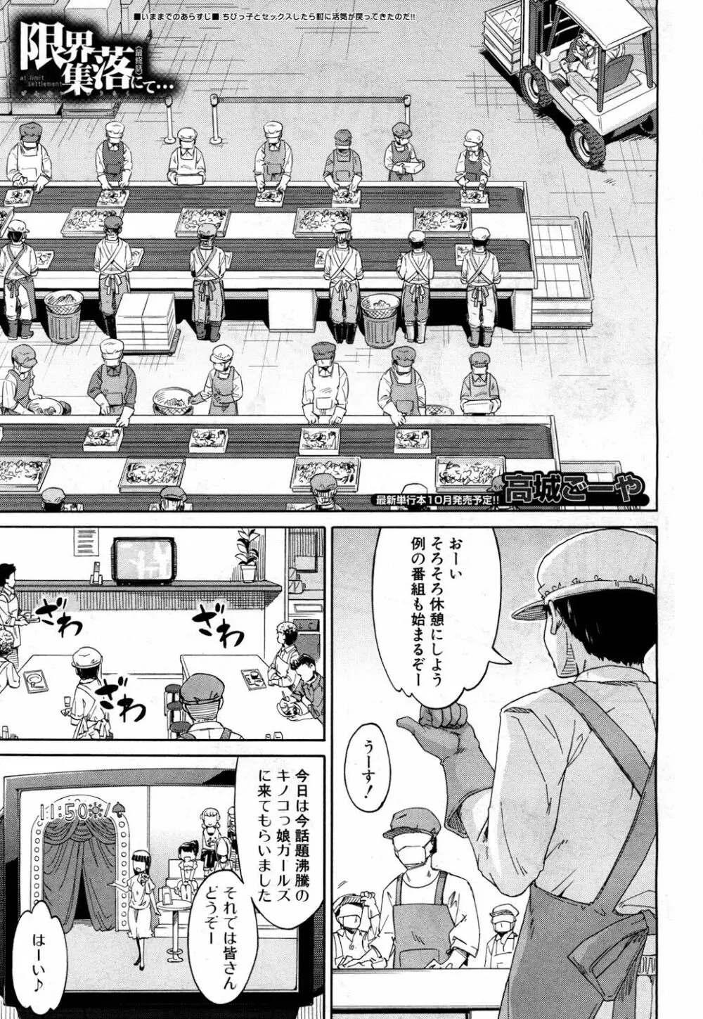 COMIC 夢幻転生 2017年10月号 Page.278