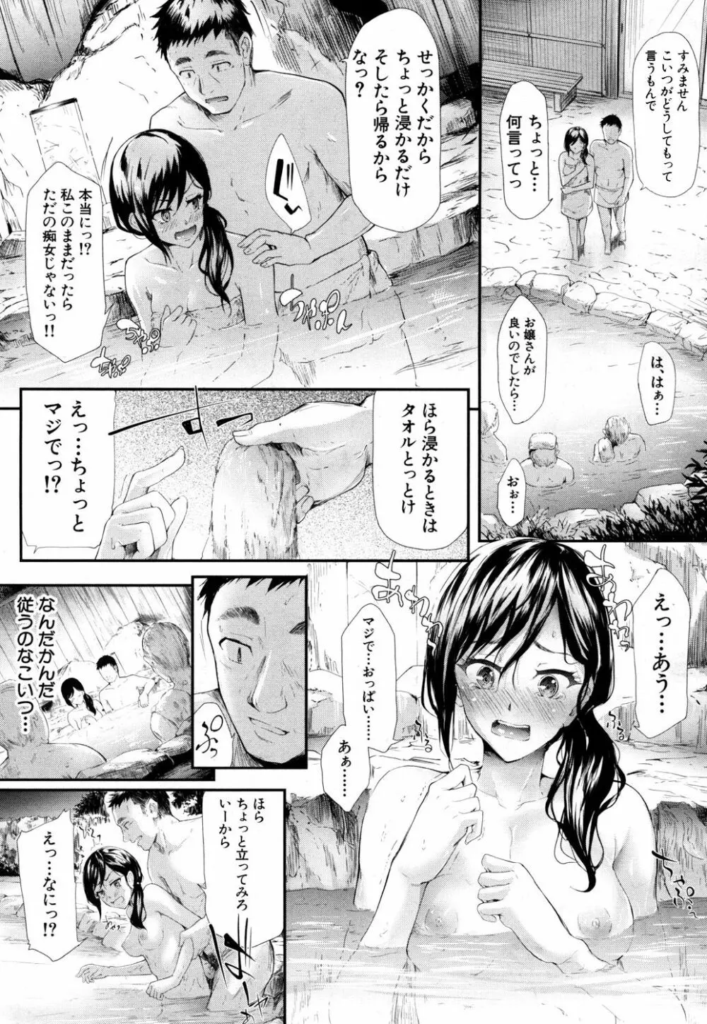 COMIC 夢幻転生 2017年10月号 Page.28