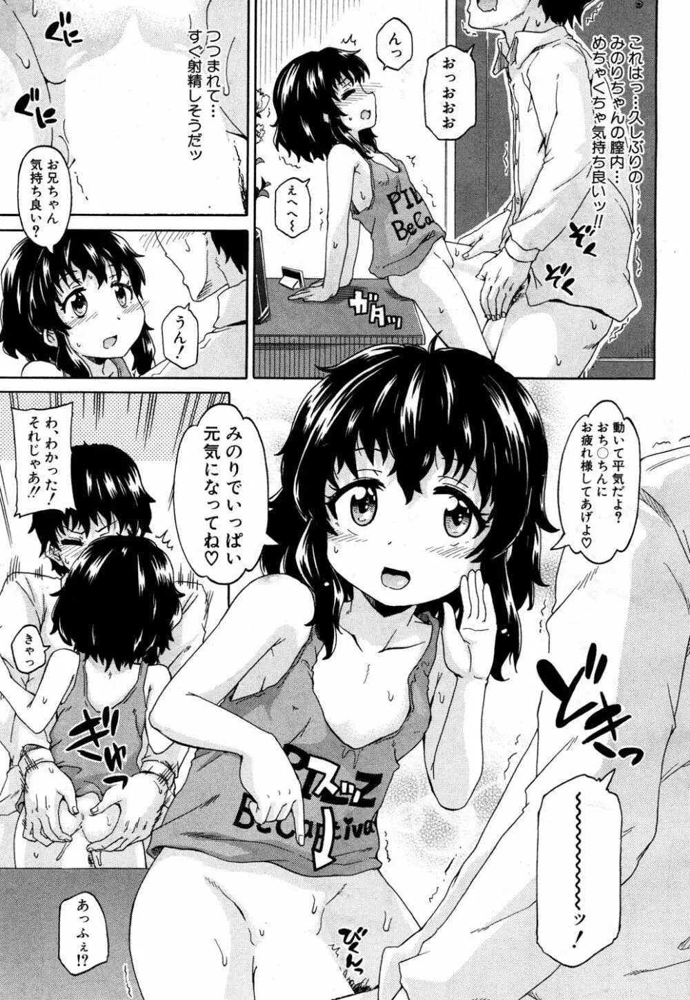 COMIC 夢幻転生 2017年10月号 Page.288