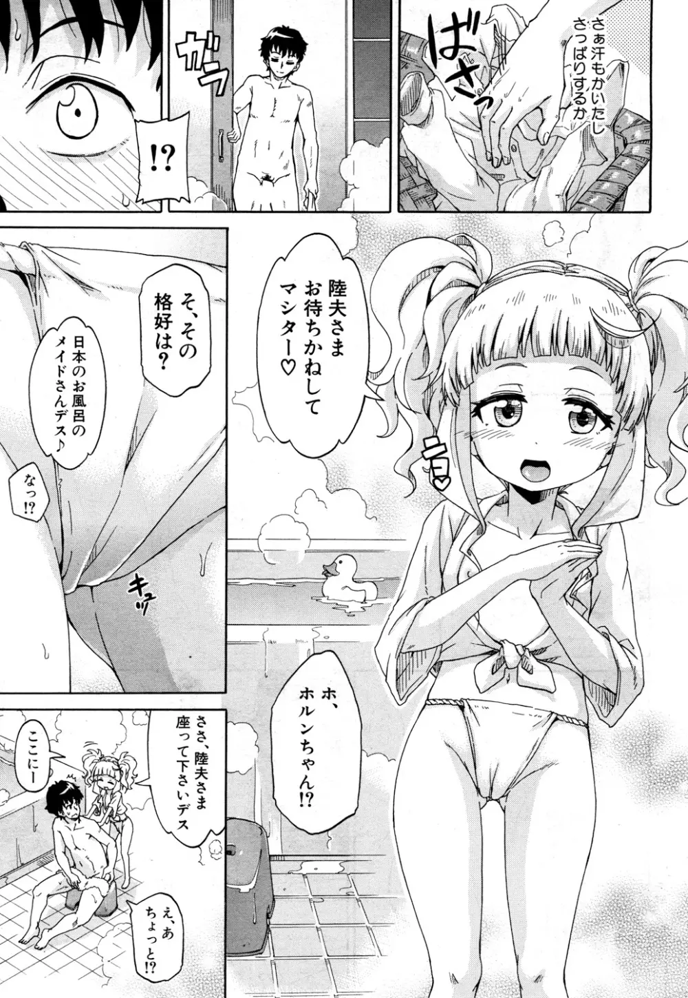 COMIC 夢幻転生 2017年10月号 Page.294