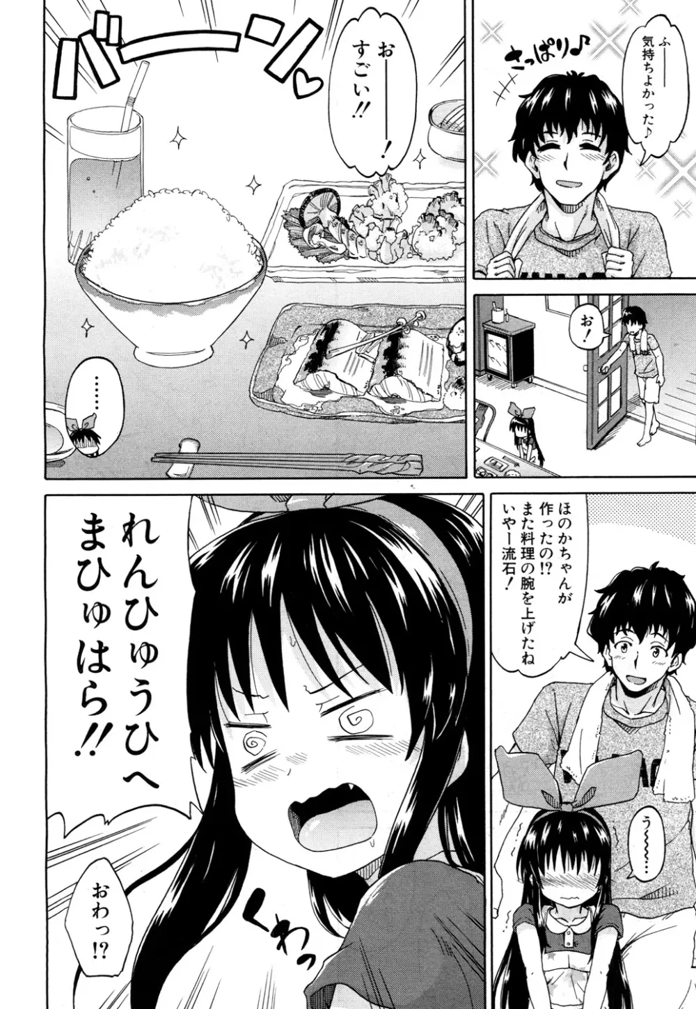 COMIC 夢幻転生 2017年10月号 Page.305