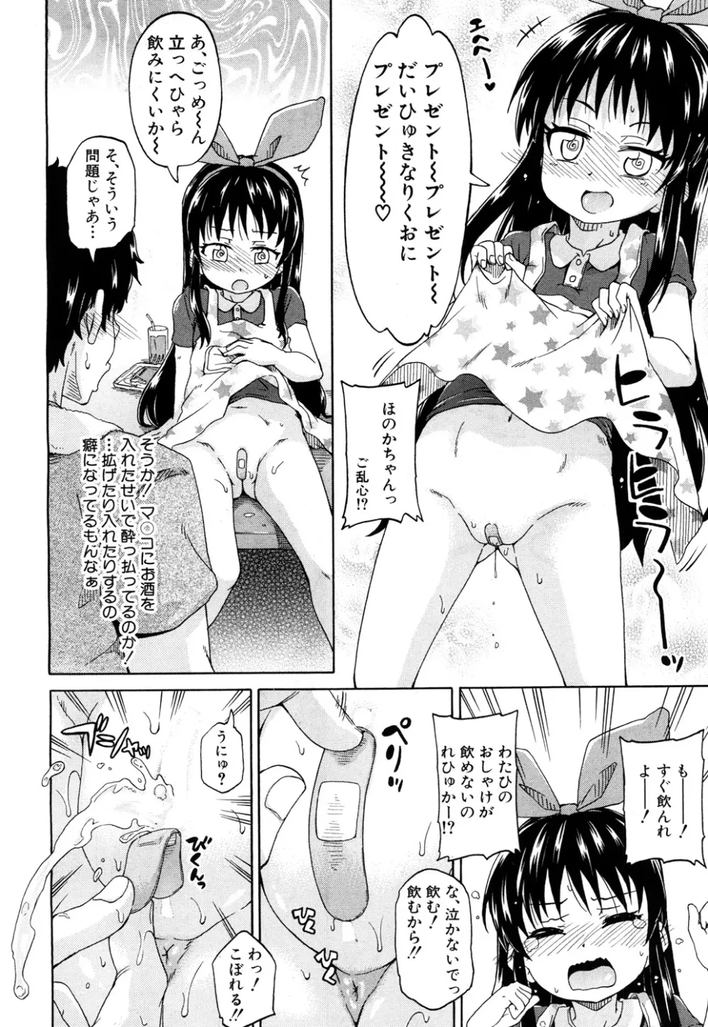 COMIC 夢幻転生 2017年10月号 Page.307
