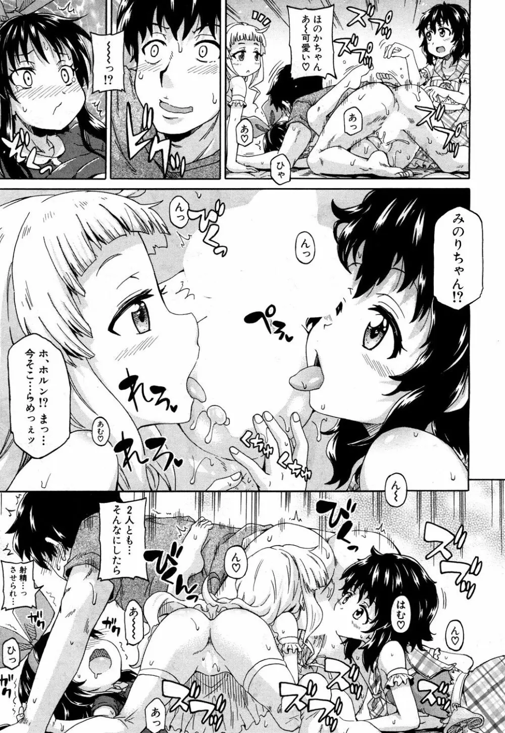 COMIC 夢幻転生 2017年10月号 Page.316