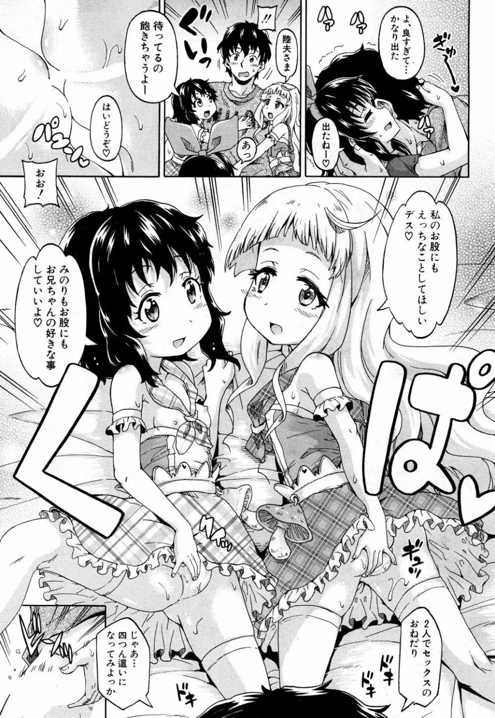 COMIC 夢幻転生 2017年10月号 Page.318