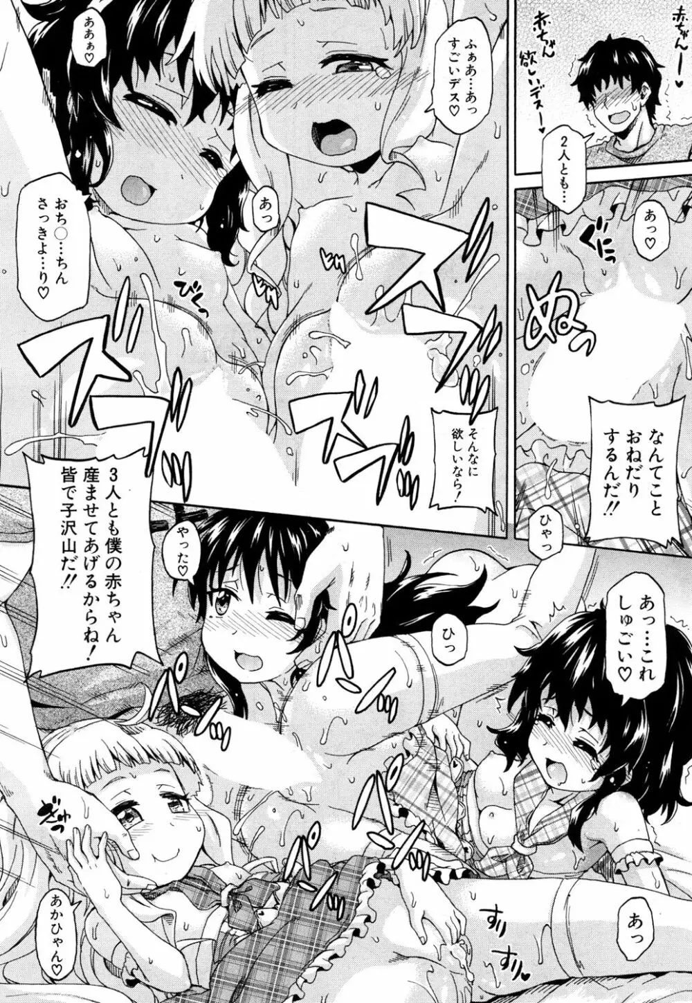 COMIC 夢幻転生 2017年10月号 Page.327