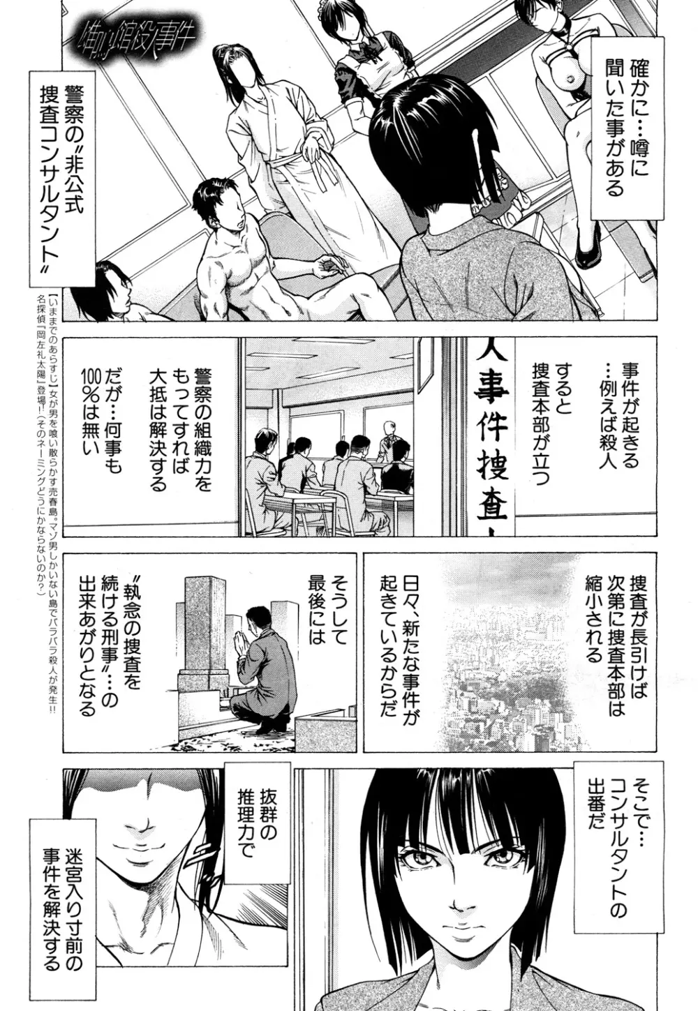 COMIC 夢幻転生 2017年10月号 Page.336