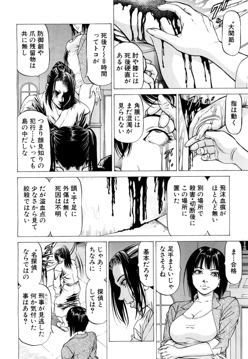 COMIC 夢幻転生 2017年10月号 Page.341