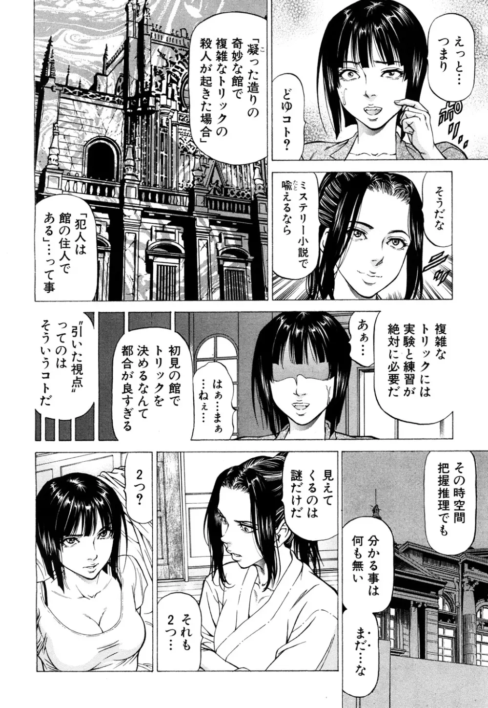 COMIC 夢幻転生 2017年10月号 Page.343