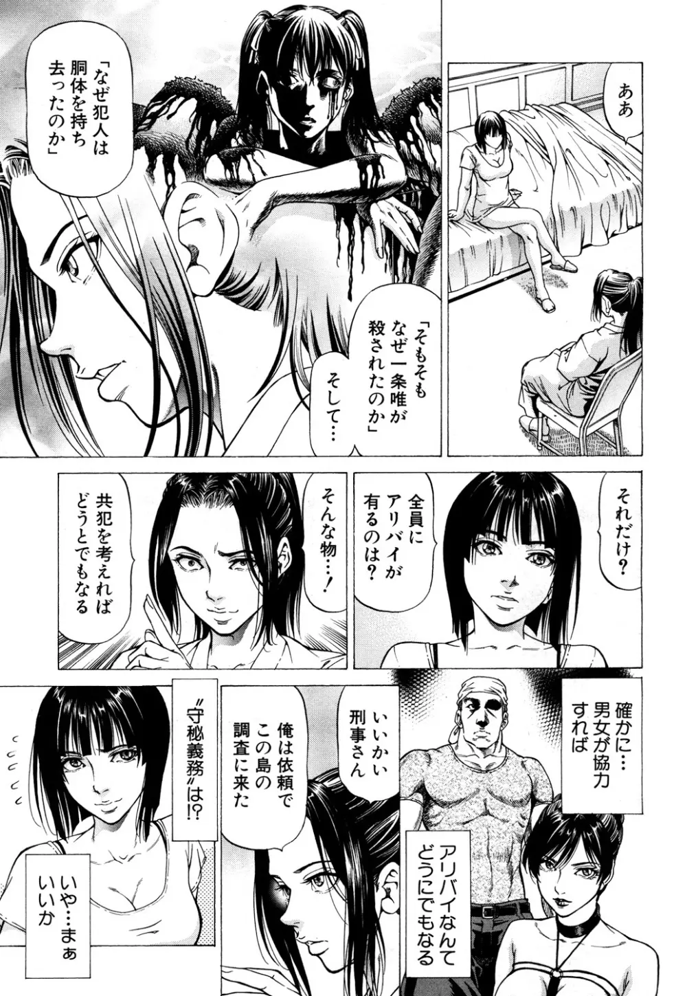 COMIC 夢幻転生 2017年10月号 Page.344