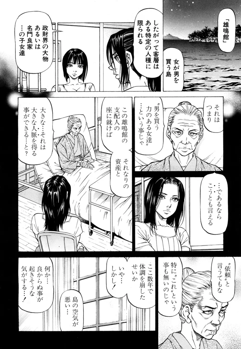 COMIC 夢幻転生 2017年10月号 Page.345