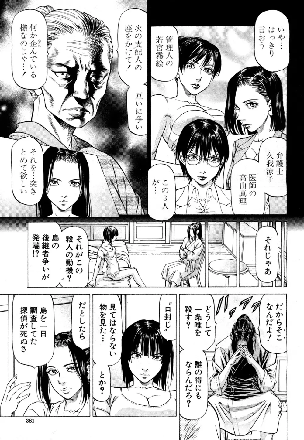 COMIC 夢幻転生 2017年10月号 Page.346