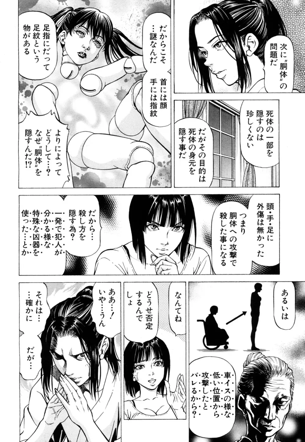 COMIC 夢幻転生 2017年10月号 Page.347
