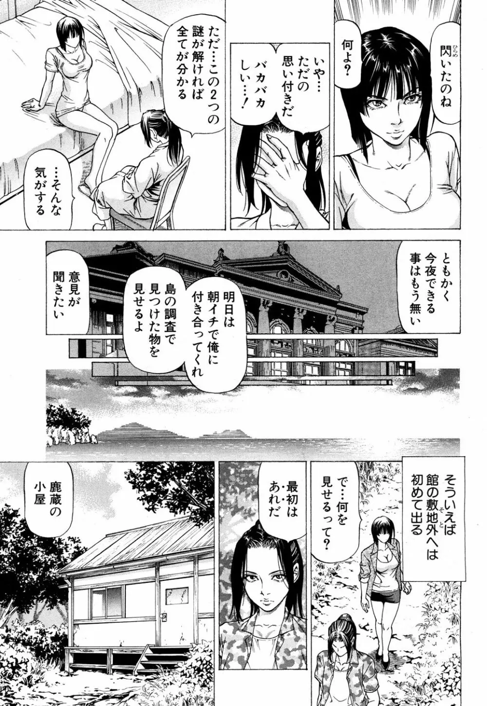 COMIC 夢幻転生 2017年10月号 Page.348