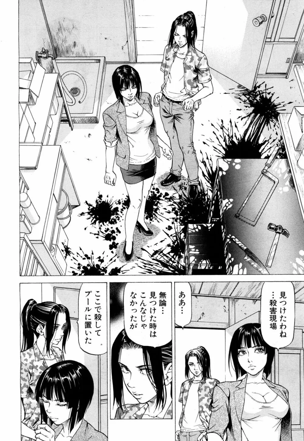 COMIC 夢幻転生 2017年10月号 Page.349