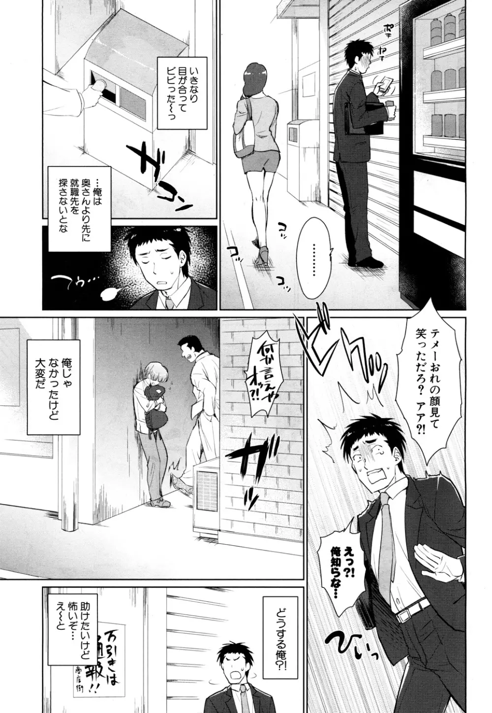 COMIC 夢幻転生 2017年10月号 Page.368